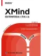 XMind：用好思维导图走上开挂人生封面