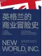 英格兰的商业冒险史封面