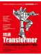 精通Transformer