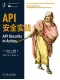 API安全实战