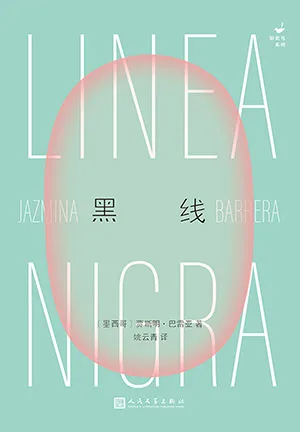 《黑线》封面