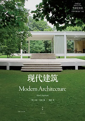 《现代建筑》封面