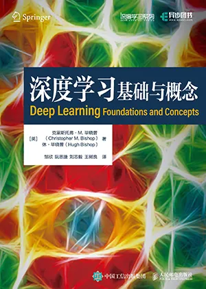 《深度学习：基础与概念》封面